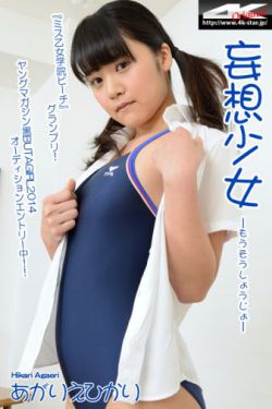 星野遥